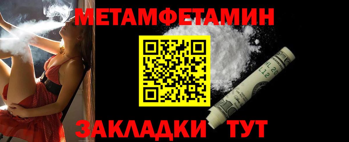 АМФЕТАМИН  Амфетамин Premium  Вход с VPN  Советская Гавань 