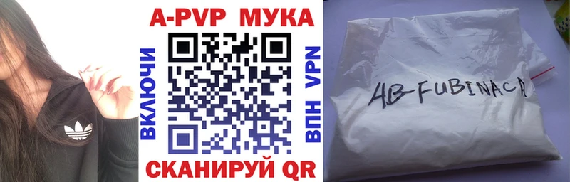 APVP кристаллы  Советская Гавань 