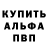 МЕТАМФЕТАМИН пудра Ingrid Linbohm
