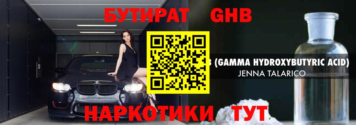 БУТИРАТ оксана Советская Гавань