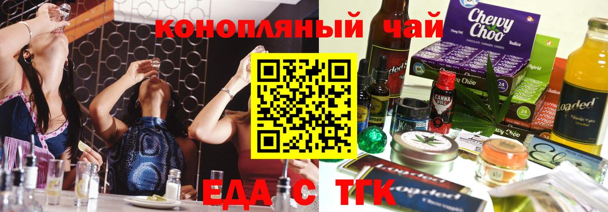 Печенье с ТГК конопля  Вход с VPN  Советская Гавань 