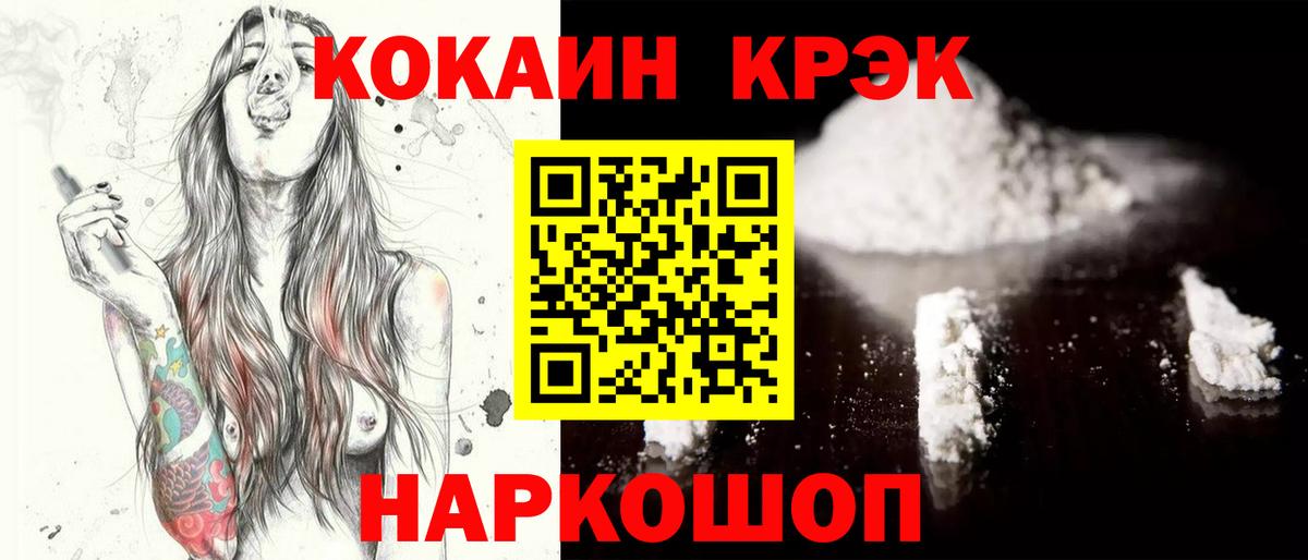 COCAIN Fish Scale Советская Гавань