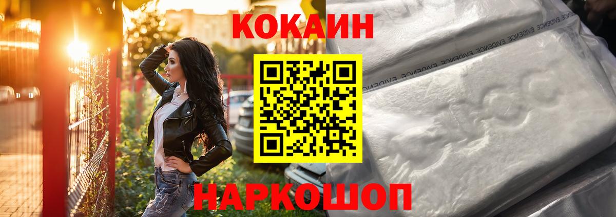 Кокаин 97%  КОКАИН 99%  Советская Гавань  Вход с VPN 