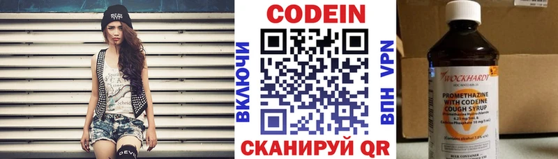 хочу   Советская Гавань  Кодеин Purple Drank 