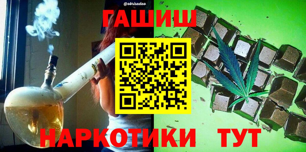 купить  цена  Вход с VPN  Гашиш Premium  Советская Гавань  Гашиш хэш 