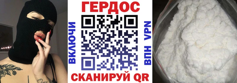 ГЕРОИН VHQ  купить наркотики сайты  Советская Гавань 