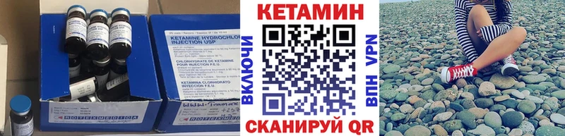 КЕТАМИН ketamine Советская Гавань