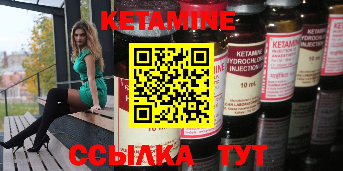 Кетамин VHQ  Вход с VPN  нарко площадка телеграм  Советская Гавань  КЕТАМИН VHQ 