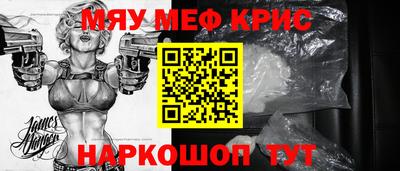 прущие крисы Севастополь