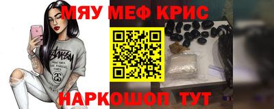 прущие крисы Севастополь