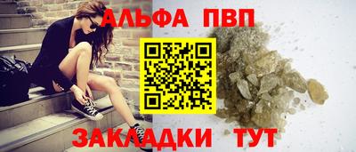 кристаллы Славянск-на-Кубани