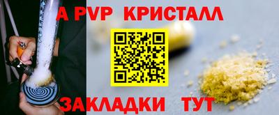 кристаллы Славянск-на-Кубани
