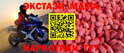 ECSTASY Сланцы