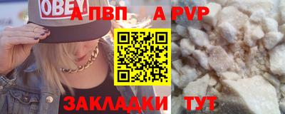 кристаллы Славянск-на-Кубани