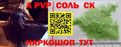 кристаллы Славянск-на-Кубани