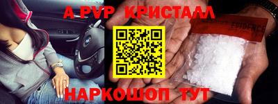 прущие крисы Севастополь
