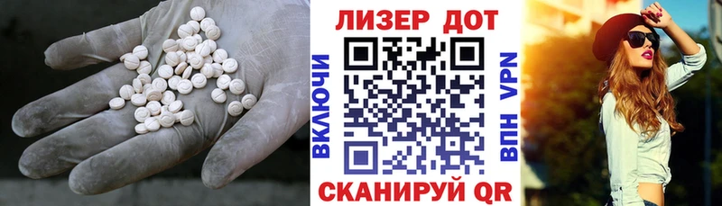 ЛСД экстази ecstasy Советская Гавань