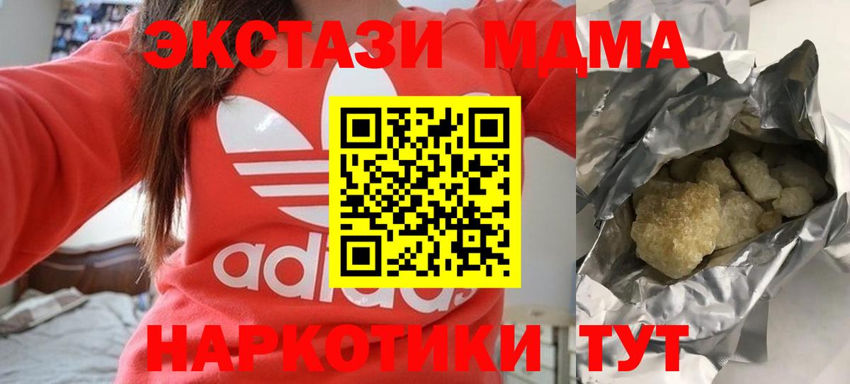 Советская Гавань  MDMA VHQ  МДМА  MDMA кристаллы  Вход с VPN 