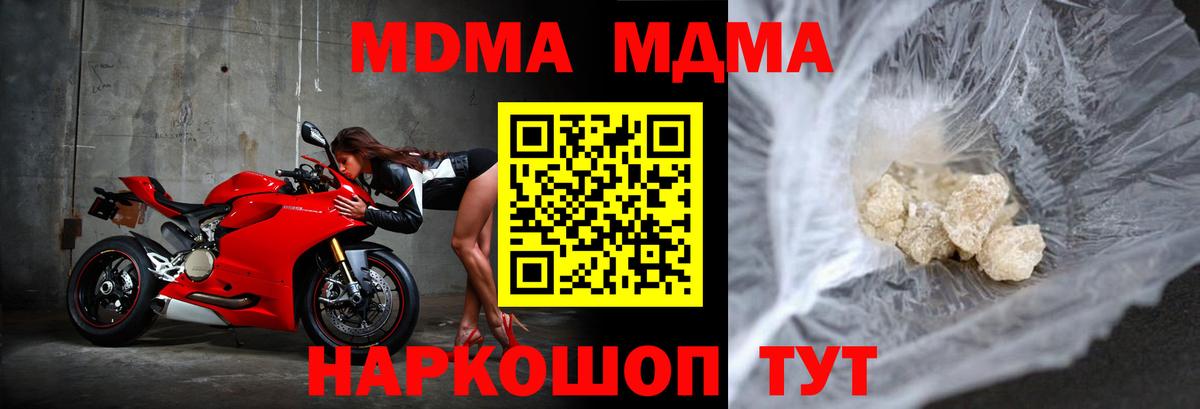 MDMA Molly Советская Гавань