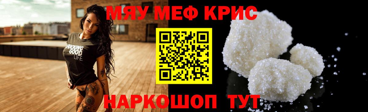 МЕФ  Мефедрон VHQ  Вход с VPN  Меф VHQ  Меф  Советская Гавань 