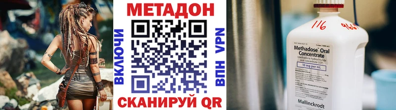 Метадон VHQ  Советская Гавань 