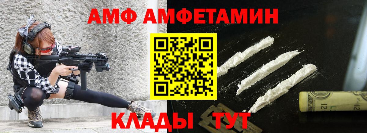 Первитин кристалл  Первитин кристалл  Советская Гавань  Вход с VPN 