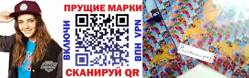 Наркотические марки 1500мкг  Советская Гавань 