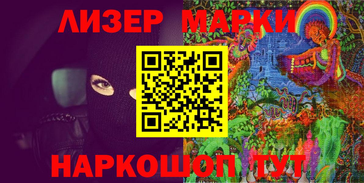 Советская Гавань  Марки 25I-NBOMe 1,8мг  Вход с VPN  Марки 25I-NBOMe 1,8мг 