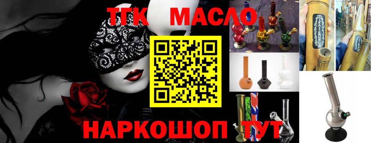 Дистиллят ТГК концентрат  Вход с VPN  Дистиллят ТГК гашишное масло  Советская Гавань 