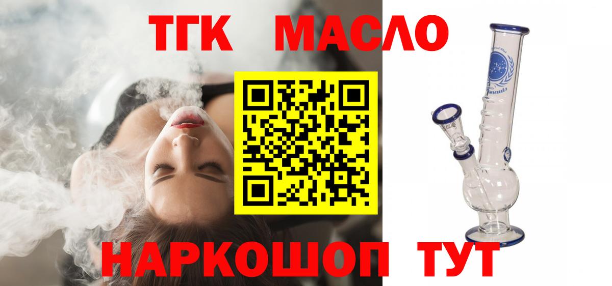 Дистиллят ТГК вейп Советская Гавань