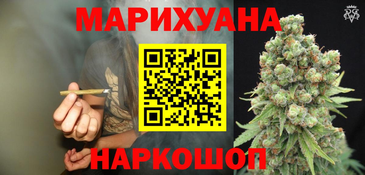 МАРИХУАНА SATIVA & INDICA Советская Гавань